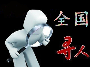 灵台县寻人公司找一个人要多少钱？